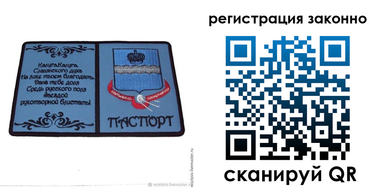 прописка в квартире в Ельне