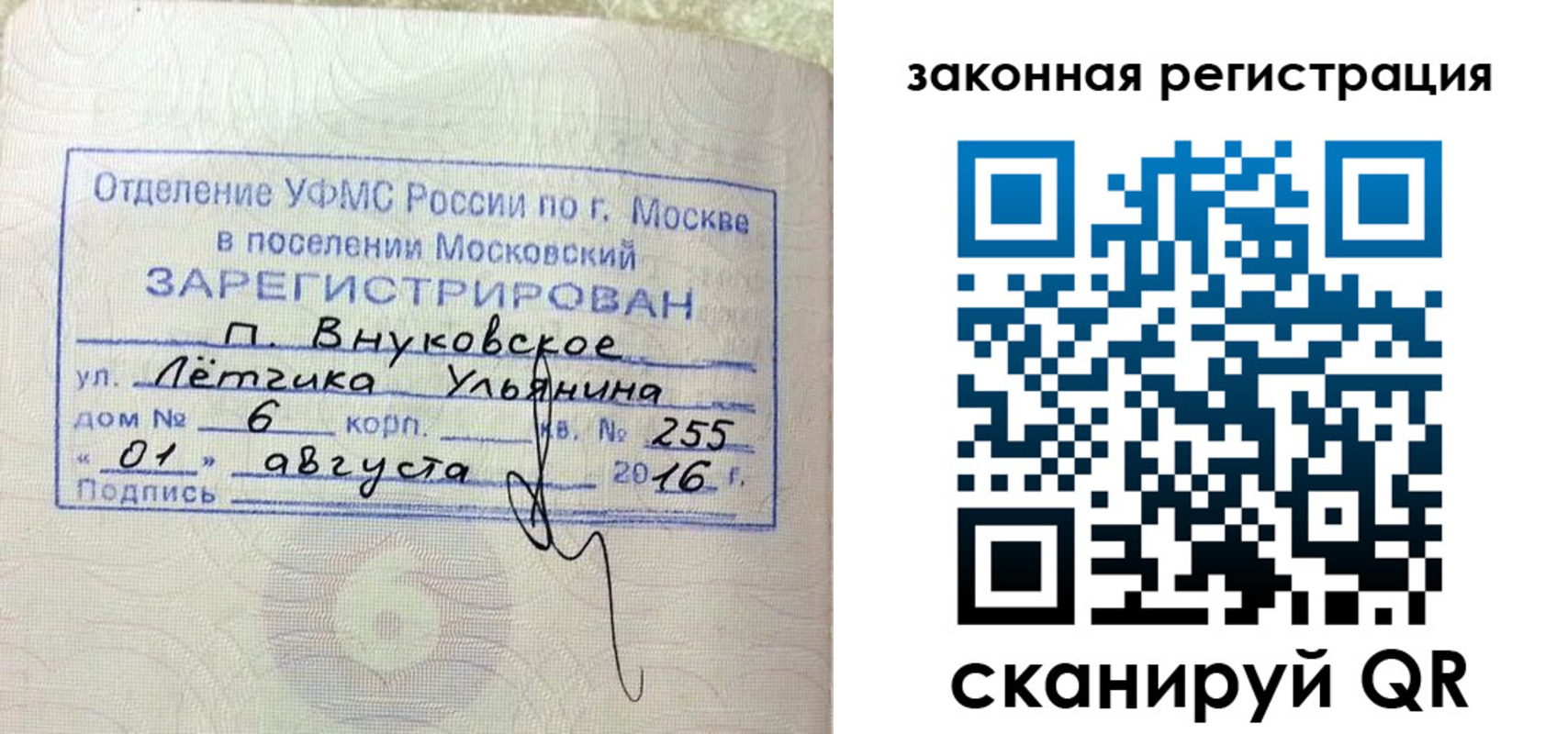 временная регистрация в квартире в Ельне
