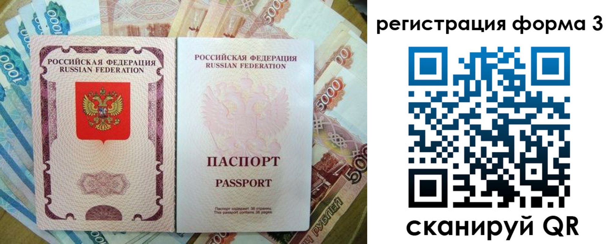 купить прописку в Ельне